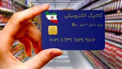 فوری /زمان زمان آغاز برداشت کالابرگ یک میلیونی اعلام شد +‌جزییات