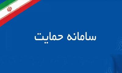  چگونه به دهک بندی اعتراض کنیم؟/ نحوه ثبت درخواست بررسی وضعیت دهک خانوار
