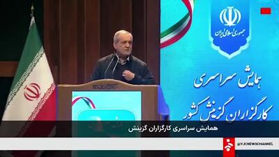 پزشکیان: مقصر شرایط موجود من هستم