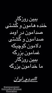 استوری تلخ علی زندوکیلی از حال‌وهوای این روزهایش