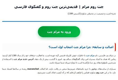  تحول تعاملات دیجیتال در ایران؛ واکاوی تجربه برند مرام
