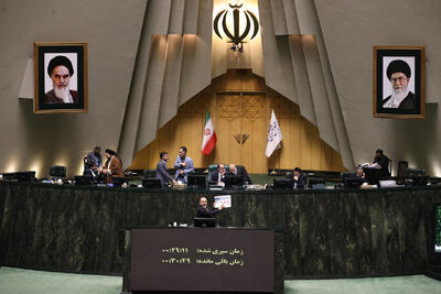 حضور وزیر اقتصاد در جلسه علنی مجلس