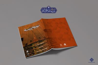  شمارۀ سوم فصلنامه تخصصی مطالعات پارلمان منتشر شد