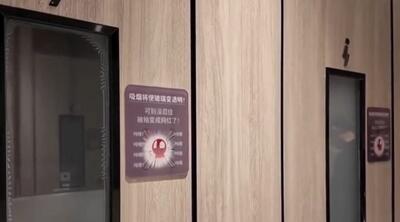  نوآوری جنجالی در چین: در مرکز خرید شیشه ماتِ توالت با دود سیگار شفاف می‌شود!