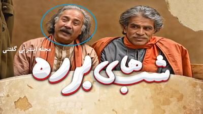 سعید پیردوست بازیگر نقش سردار خان سریال شب های برره درگذشت+ بیوگرافی و علت مرگ