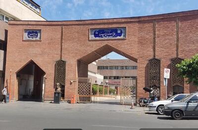 اطلاعیه دانشگاه علوم پزشکی تهران درباره اتفاقات امروز بیمارستان سینا