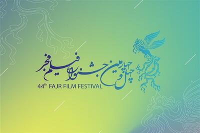  از فیلم های جشنواره امسال چه خبر؟