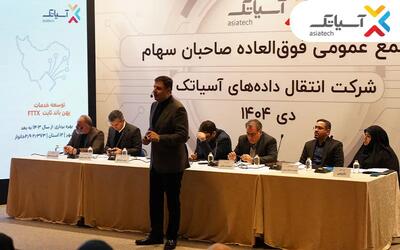  افزایش سرمایه ۳۸۰ میلیاردی برای توسعه فاز دوم دیتاسنتر پیام