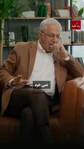  چرا افغانستان تورم ندارد اما ایران دارد؟