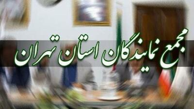 فردا؛ نشست فوق‌العاده مجمع نمایندگان تهران برای رسیدگی به مطالبات اصناف و بازاریان