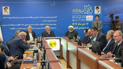 آغاز اجرای هزار و‌ دویست مگاوات پروژه تجدیدپذیر و بهینه‌سازی برق