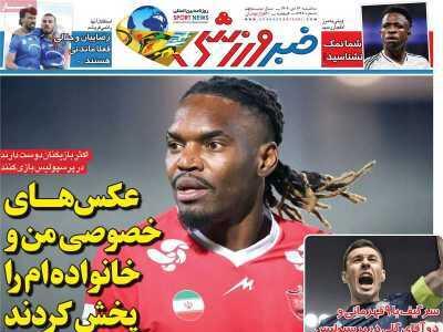 برنامه مسابقات مهم ورزشی امروز  سه شنبه ۱۰/۱۶