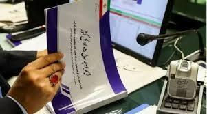  حقوق 1405با مدل پلکانی معکوس تصویب شد