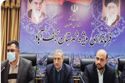  تأکید فرماندار نجف‌آباد بر درمان‌محوری و اشتغال در مقابله با اعتیاد