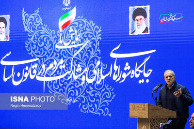  همایش ملی جایگاه شوراهای اسلامی