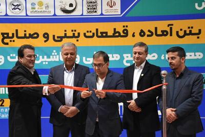  افتتاح ۳ نمایشگاه تخصصی معدن، صنایع معدنی و بتن آماده در شیراز