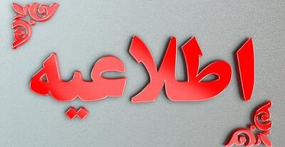  فعالیت مراکز آموزشی قزوین ۱۷ دی غیرحضوری است