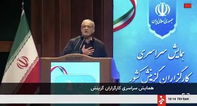  پزشکیان: مقصر شرایط موجود من هستم | جهان نیوز