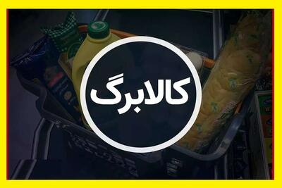  کالابرگ الکترونیکی روی لبه اجرا؛ زمان‌بندی دهک‌ها رسماً تغییر کرد