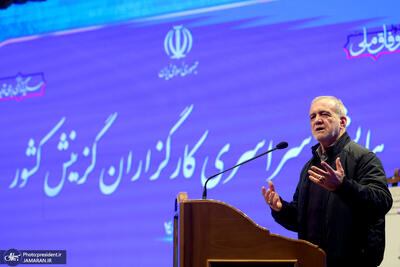  پزشکیان: گزینش نادرست، ریشه بسیاری از نارضایتی‌های اجتماعی است/ بی‌عدالتی در گزینش، پاسخگویی در برابر خدا را ناممکن می‌کند/ اگر مردم ناراضی‌اند، باید اول عملکرد خودمان را اصلاح کنیم