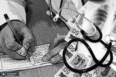  نرخ ویزیت پزشکان در سال ۱۴۰۵