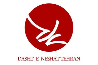 لیست جدیدترین آگهی‌های استخدام شرکت دشت نشاط تهران | ۱۶ دی ۱۴۰۴