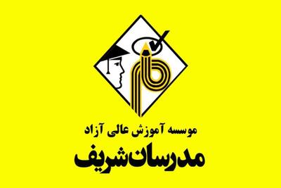 لیست جدیدترین آگهی‌های استخدام انتشارات مدرسان شریف | ۱۶ دی ۱۴۰۴