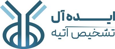 لیست جدیدترین آگهی‌های استخدام شرکت ایده آل تشخیص آتیه | ۱۶ دی ۱۴۰۴