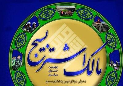  برگزاری جشنواره مالک اشتر در شهرستان جاسک