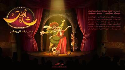 رابطه پیچیده ناصرالدین‌شاه قاجار و بازیگر فرانسوی/ از هفدهم دی‌ماه در سینماهای کشور