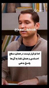 چطور به بی احترامی پاسخ دهید؟ + فیلم