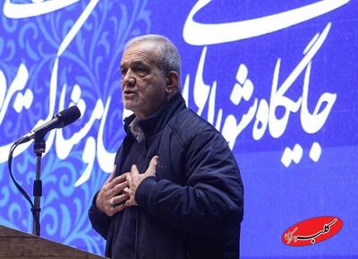  توضیحات مهم پزشکیان درباره یارانه های جدید | روایتی از یک تماس تلفنی | به فکر این نیستم که دوره دیگر به من رأی بدهند یا نه - کلبه سرگرمی