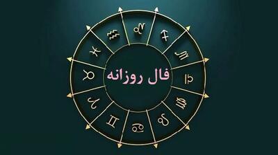  فال فردا پنجشنبه 18 دی ماه 1404 + فال چای فردا 1404/10/18 - کلبه سرگرمی