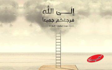  آیات زندگی | داوری اختلاف‌ها با خداست؛ هشدار قرآن به اهل جدال - کلبه سرگرمی