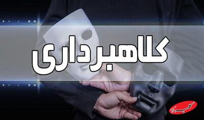  افزایش کلاهبرداری‌ها با بهانه کالابرگ؛ پلیس هشدار داد - کلبه سرگرمی
