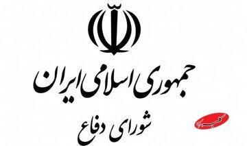  فوری/ هشدار تند دبیرخانه شورای دفاع به ترامپ/ در چارچوب دفاع مشروع، جمهوری اسلامی خود را محدود به واکنش پس از اقدام نمی‌داند - کلبه سرگرمی
