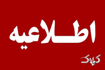  مصوبات کارگروه اضطرار آلودگی هوا برای روز چهارشنبه ۱۷ دی - مجله اینترنتی کولاک