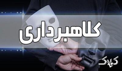  افزایش کلاهبرداری‌ها با بهانه کالابرگ؛ پلیس هشدار داد - مجله اینترنتی کولاک