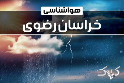  آب و هوای خراسان رضوی در روز چهارشنبه ۱۷ دی ۱۴۰۴ / پیش بینی هواشناسی استان خراسان رضوی فردا - مجله اینترنتی کولاک