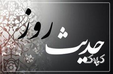  حدیث روز | وقتی مصیبت، عبادت را خاموش نکرد - مجله اینترنتی کولاک
