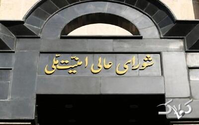  هشدار دبیرخانه شورای دفاع: تداوم رفتار خصمانه پاسخ قاطع و متناسب خواهد داشت - مجله اینترنتی کولاک