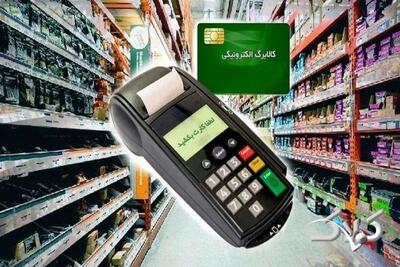  چگونه بدون یارانه، کالابرگ بگیریم؟ - مجله اینترنتی کولاک