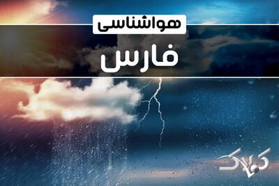  آب و هوای فارس در روز چهارشنبه ۱۷ دی ۱۴۰۴ / پیش بینی هواشناسی استان فارس فردا - مجله اینترنتی کولاک