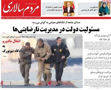 صفحه اول روزنامه های سه شنبه 16 دی - مردم سالاری آنلاین