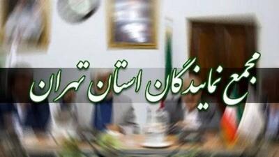 فردا؛ نشست فوق‌العاده مجمع نمایندگان تهران با اصناف و بازاریان