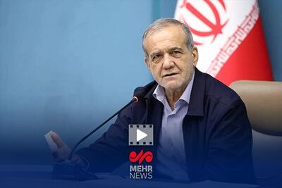  پاسخ غیرمنتظره پزشکیان به یکی از منتقدان در همایش شوراهای اسلامی
