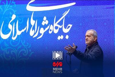 پزشکیان: افزایش حقوق بدون تأمین منابع مالی امکان‌پذیر نیست