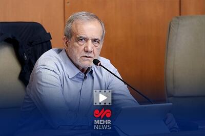 پزشکیان: دشمنان چشم طمع به کشور دوخته‌اند، اما پیشرفت آسان نیست