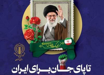  تجمع مردمی اصفهانی‌ها در حمایت از ایران اسلامی برگزار می‌شود