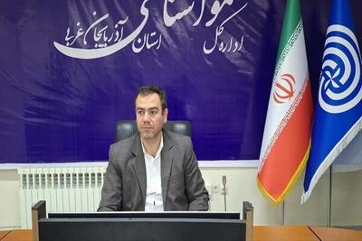  قربان پور:ورودسامانه بارشی جدید به آذربایجان غربی؛ کاهش دما ادامه دارد